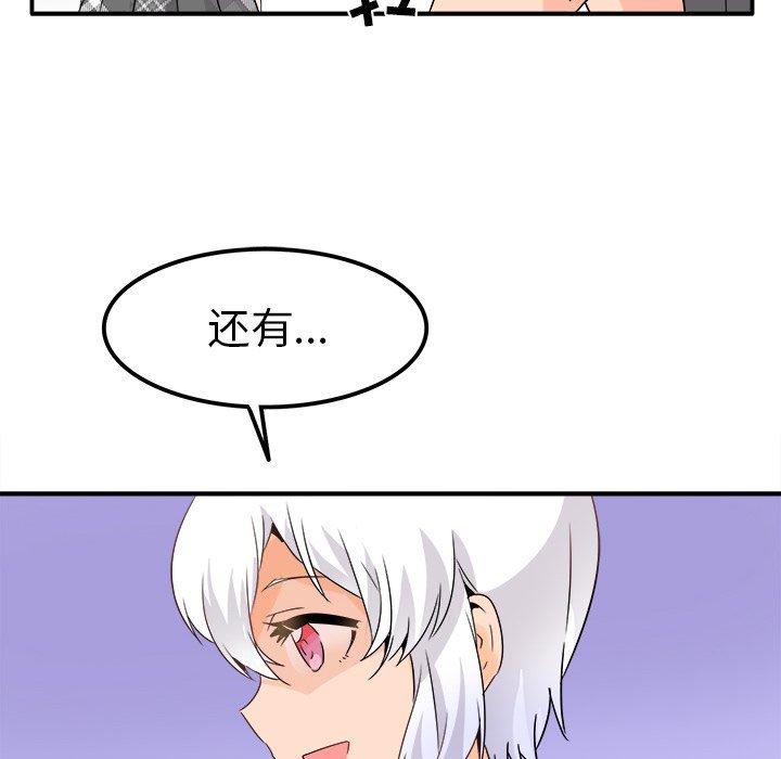 [韩国漫画] 执着于他 调教,巨乳大奶#[126P]-100