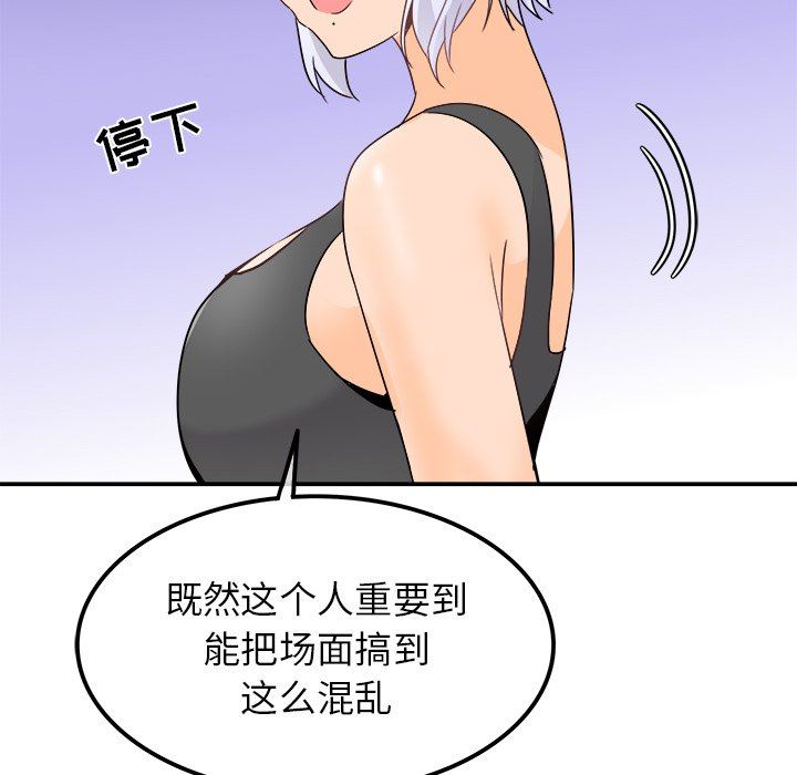 [韩国漫画] 执着于他 调教,巨乳大奶#[126P]-101