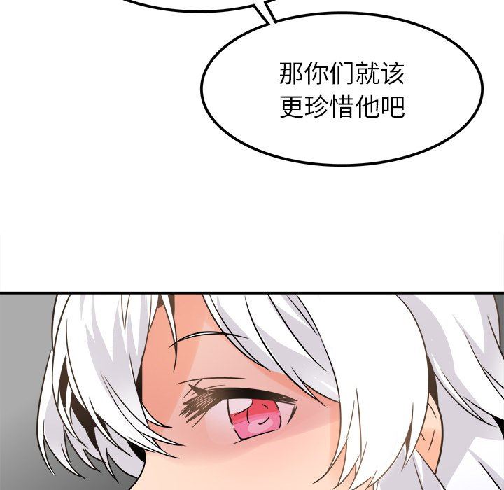 [韩国漫画] 执着于他 调教,巨乳大奶#[126P]-102