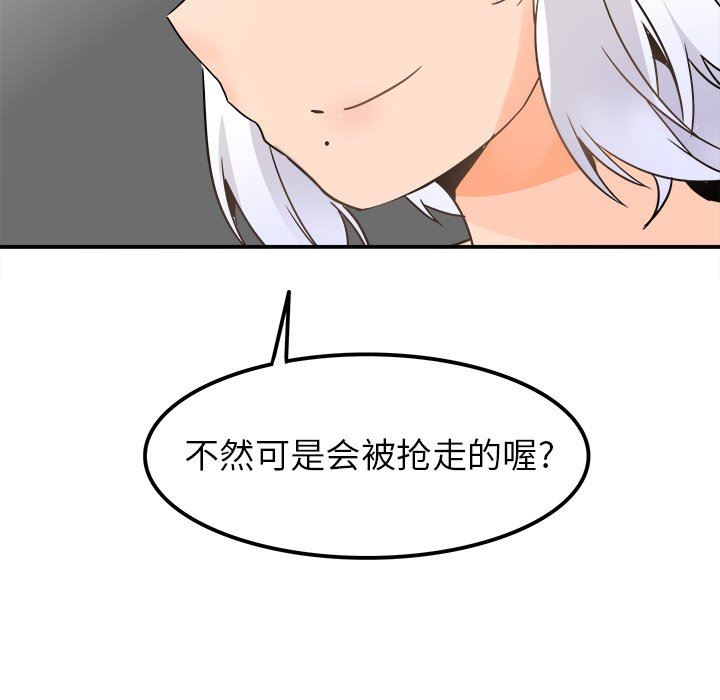 [韩国漫画] 执着于他 调教,巨乳大奶#[126P]-103