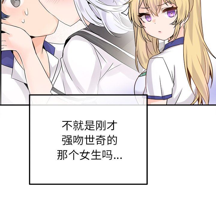 [韩国漫画] 执着于他 调教,巨乳大奶#[126P]-11