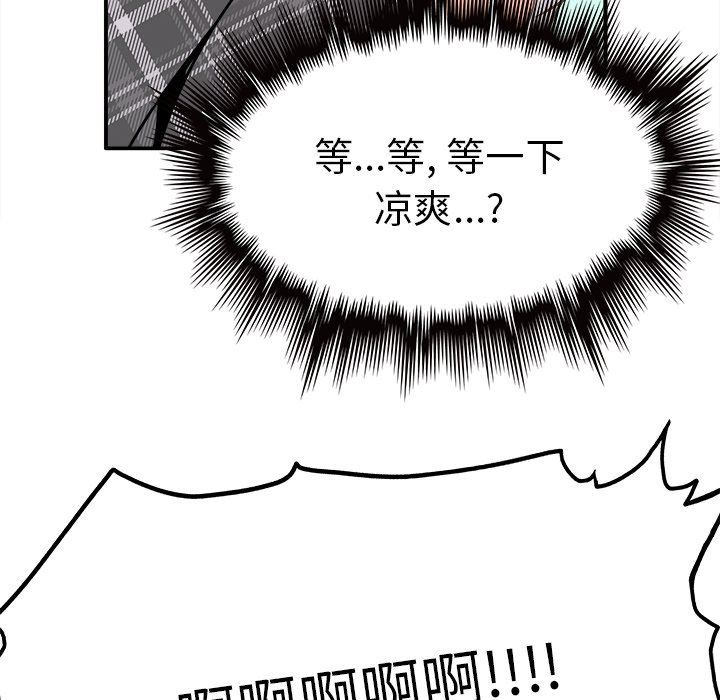 [韩国漫画] 执着于他 调教,巨乳大奶#[126P]-113