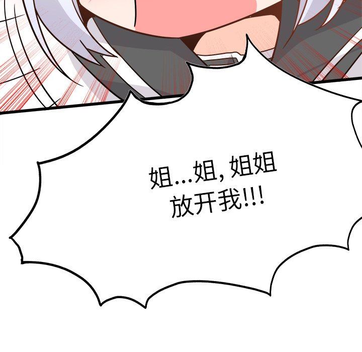[韩国漫画] 执着于他 调教,巨乳大奶#[126P]-115
