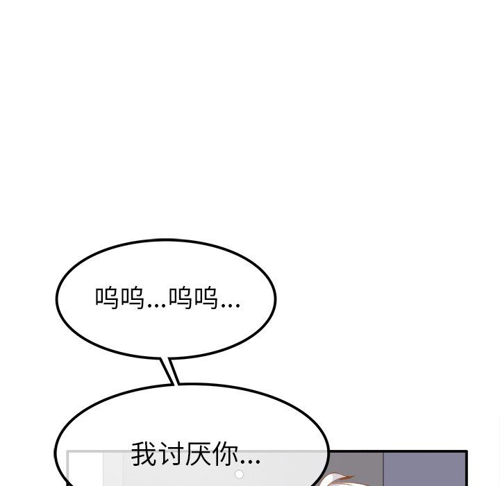 [韩国漫画] 执着于他 调教,巨乳大奶#[126P]-116