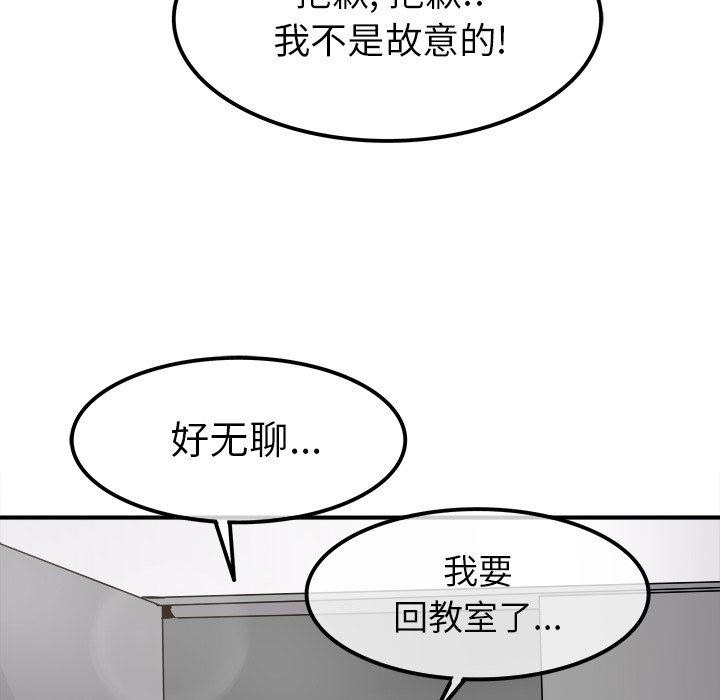 [韩国漫画] 执着于他 调教,巨乳大奶#[126P]-118