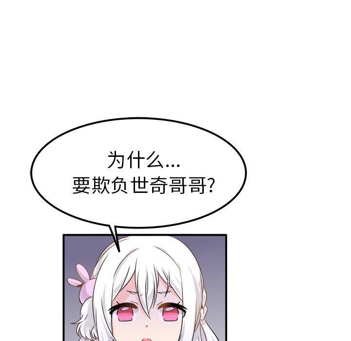 [韩国漫画] 执着于他 调教,巨乳大奶#[126P]-12