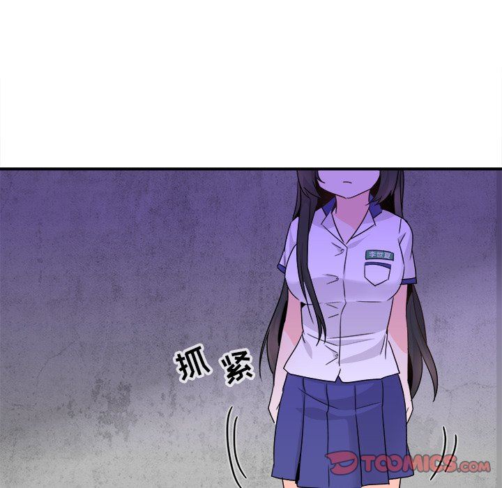 [韩国漫画] 执着于他 调教,巨乳大奶#[126P]-123