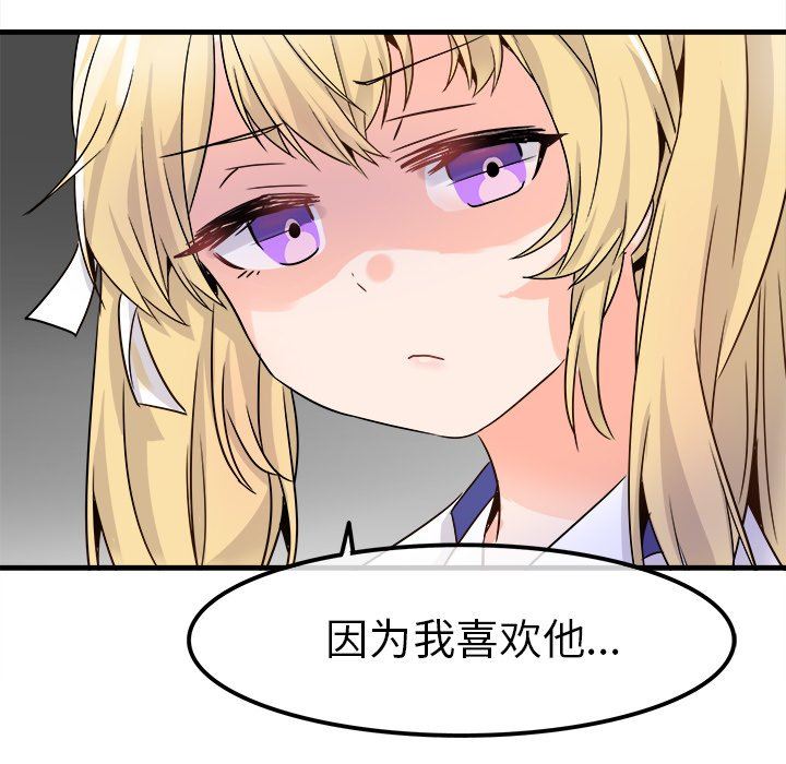 [韩国漫画] 执着于他 调教,巨乳大奶#[126P]-14