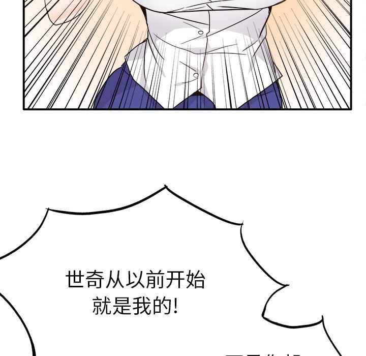 [韩国漫画] 执着于他 调教,巨乳大奶#[126P]-18