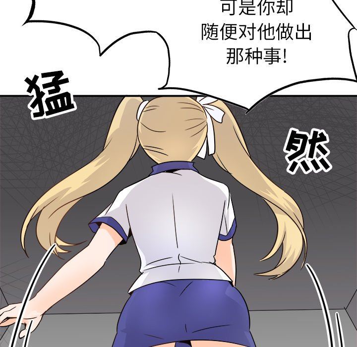 [韩国漫画] 执着于他 调教,巨乳大奶#[126P]-19