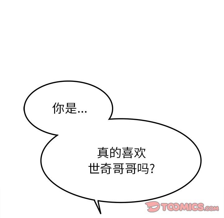 [韩国漫画] 执着于他 调教,巨乳大奶#[126P]-21