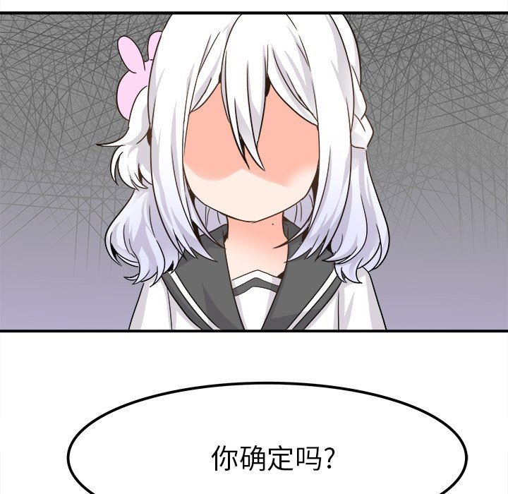 [韩国漫画] 执着于他 调教,巨乳大奶#[126P]-22