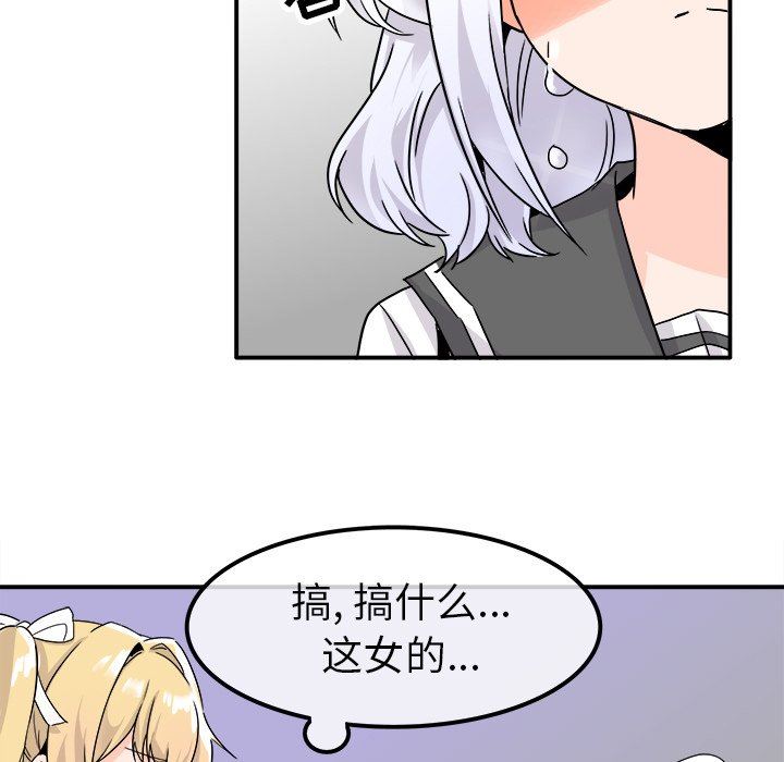 [韩国漫画] 执着于他 调教,巨乳大奶#[126P]-26