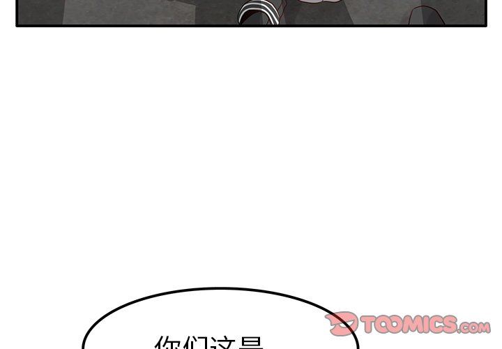 [韩国漫画] 执着于他 调教,巨乳大奶#[126P]-3