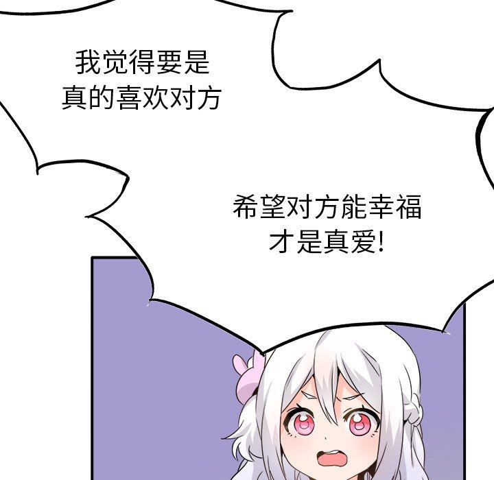 [韩国漫画] 执着于他 调教,巨乳大奶#[126P]-30
