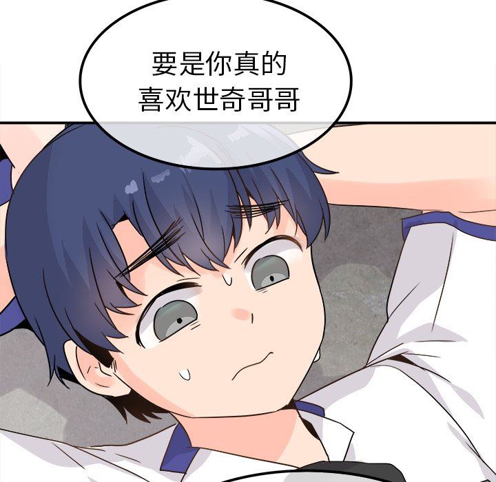 [韩国漫画] 执着于他 调教,巨乳大奶#[126P]-32