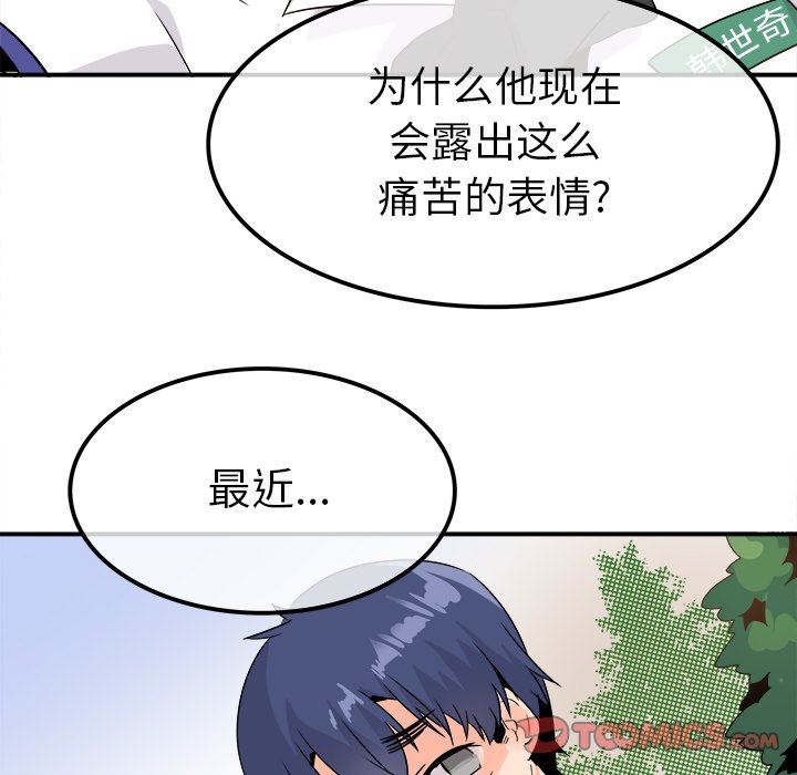 [韩国漫画] 执着于他 调教,巨乳大奶#[126P]-33