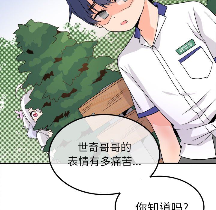 [韩国漫画] 执着于他 调教,巨乳大奶#[126P]-34