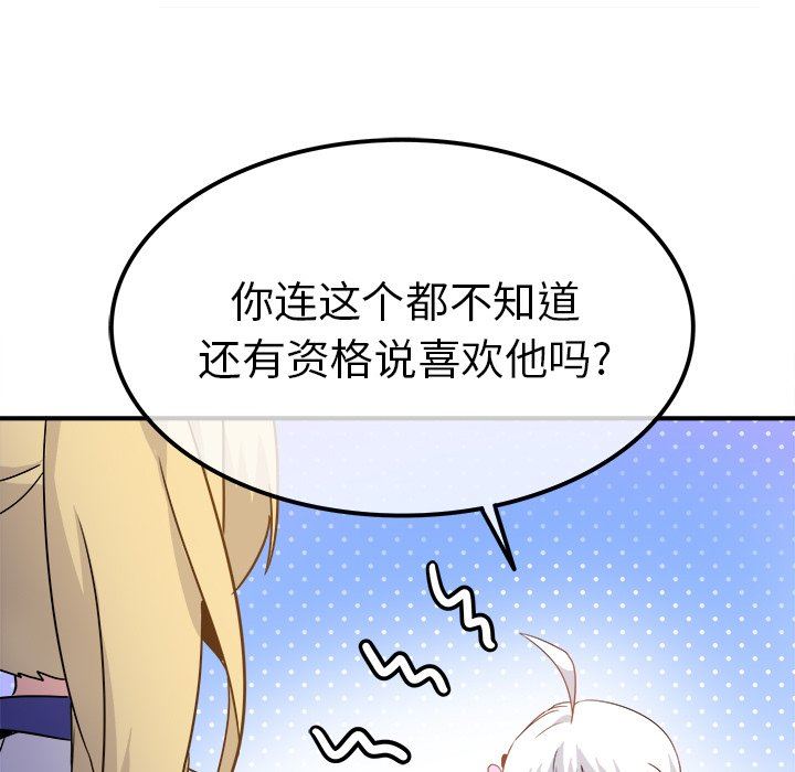 [韩国漫画] 执着于他 调教,巨乳大奶#[126P]-36