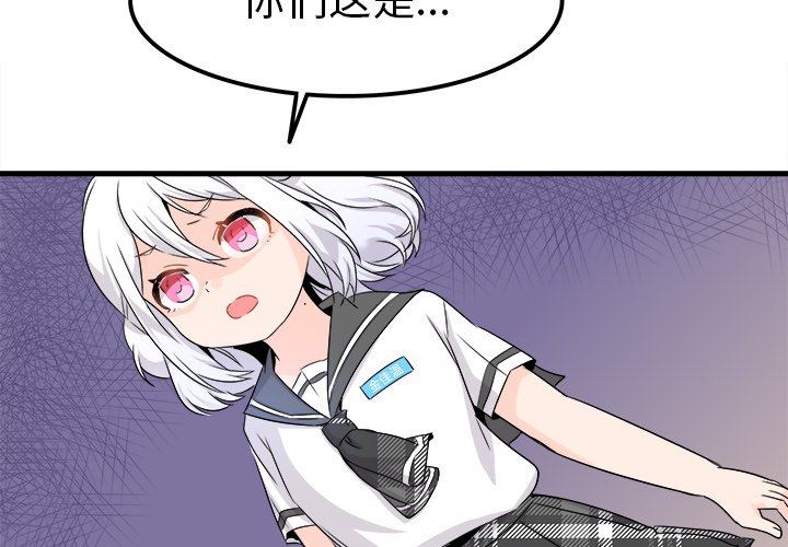 [韩国漫画] 执着于他 调教,巨乳大奶#[126P]-4