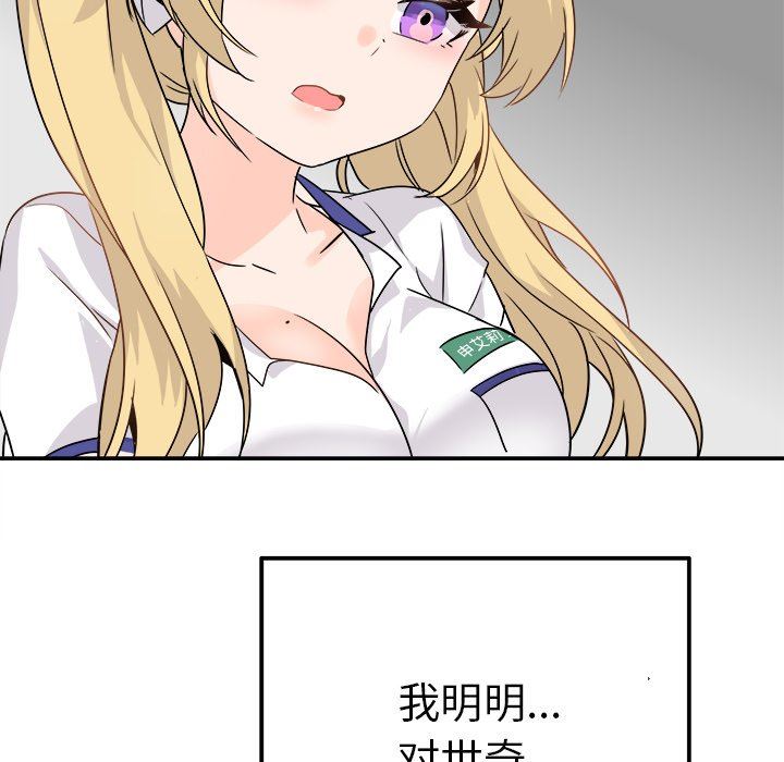 [韩国漫画] 执着于他 调教,巨乳大奶#[126P]-40