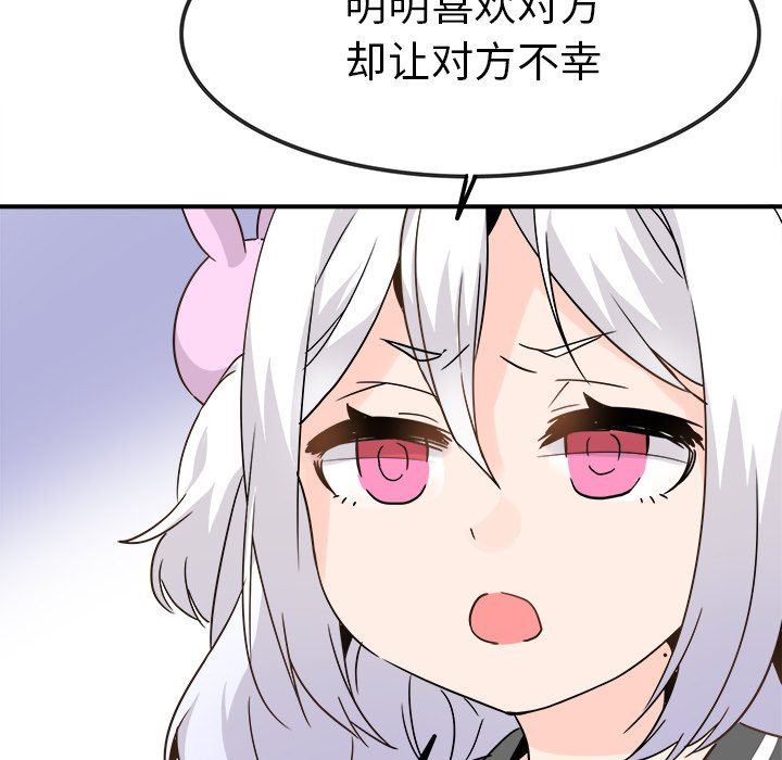 [韩国漫画] 执着于他 调教,巨乳大奶#[126P]-42