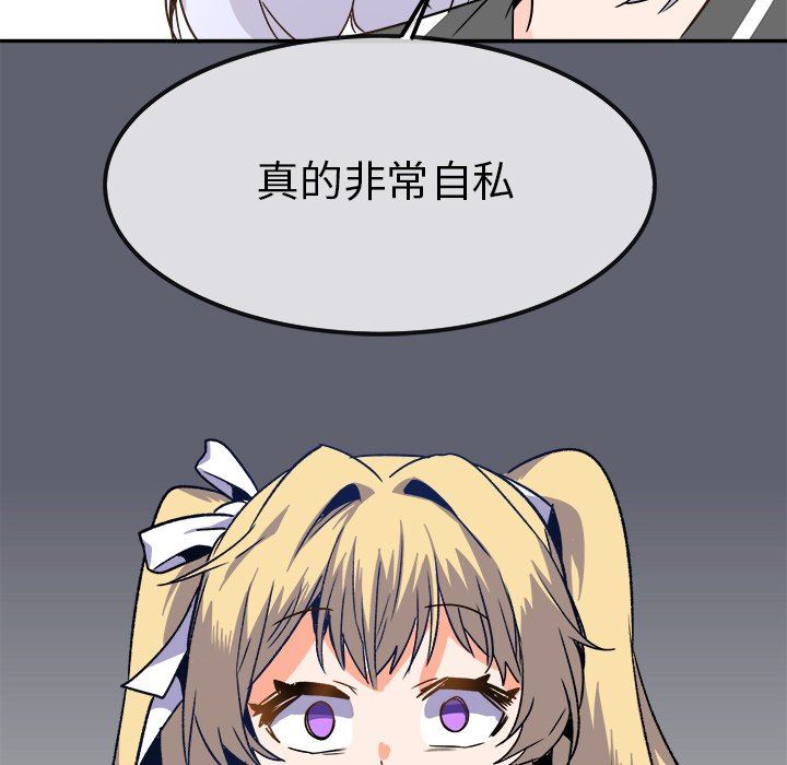 [韩国漫画] 执着于他 调教,巨乳大奶#[126P]-43