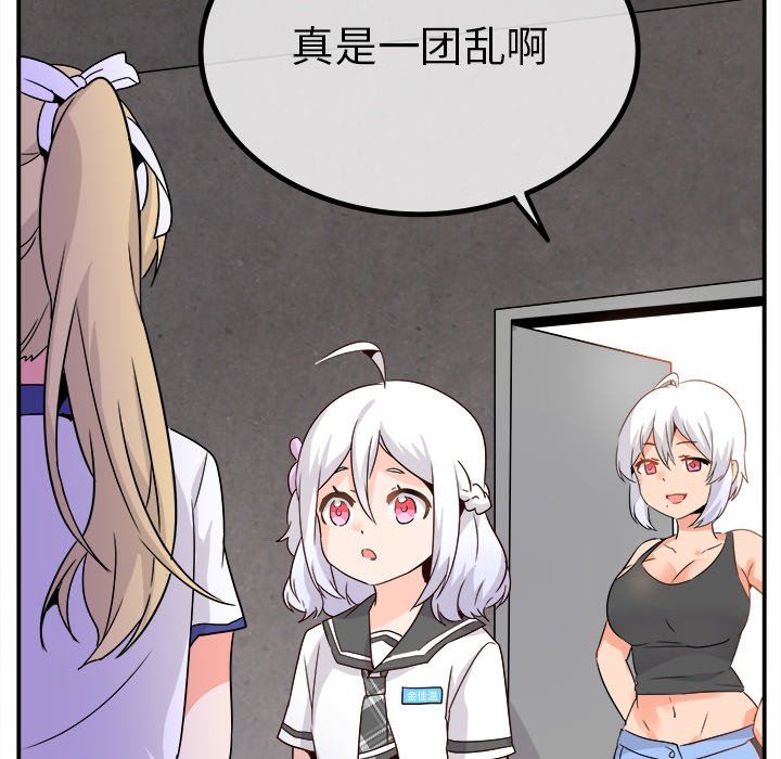 [韩国漫画] 执着于他 调教,巨乳大奶#[126P]-48