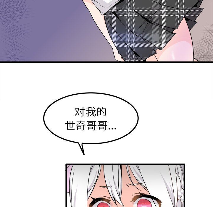 [韩国漫画] 执着于他 调教,巨乳大奶#[126P]-5