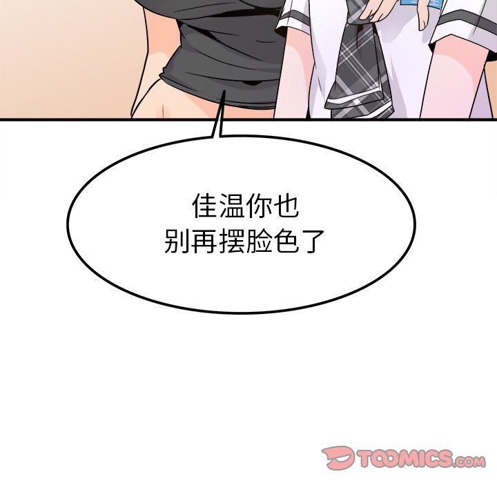 [韩国漫画] 执着于他 调教,巨乳大奶#[126P]-51