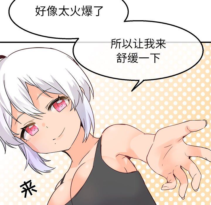 [韩国漫画] 执着于他 调教,巨乳大奶#[126P]-54