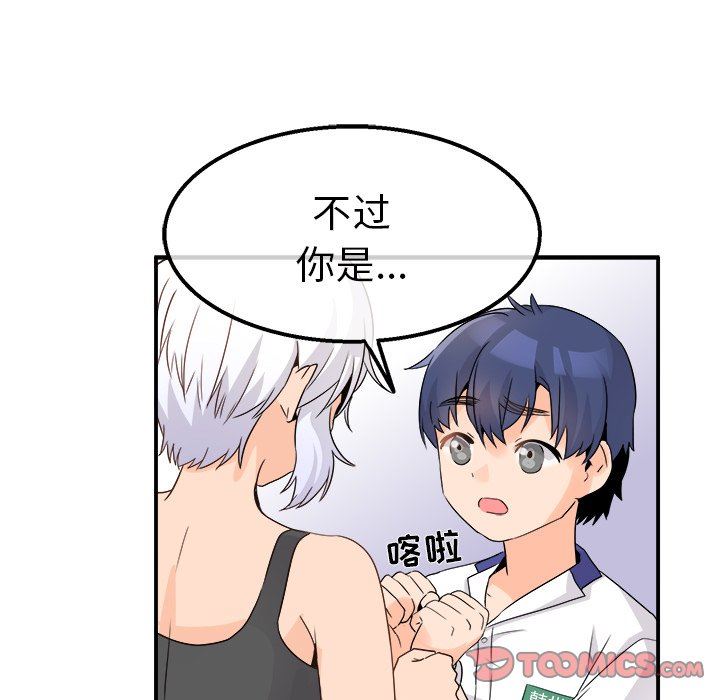 [韩国漫画] 执着于他 调教,巨乳大奶#[126P]-63
