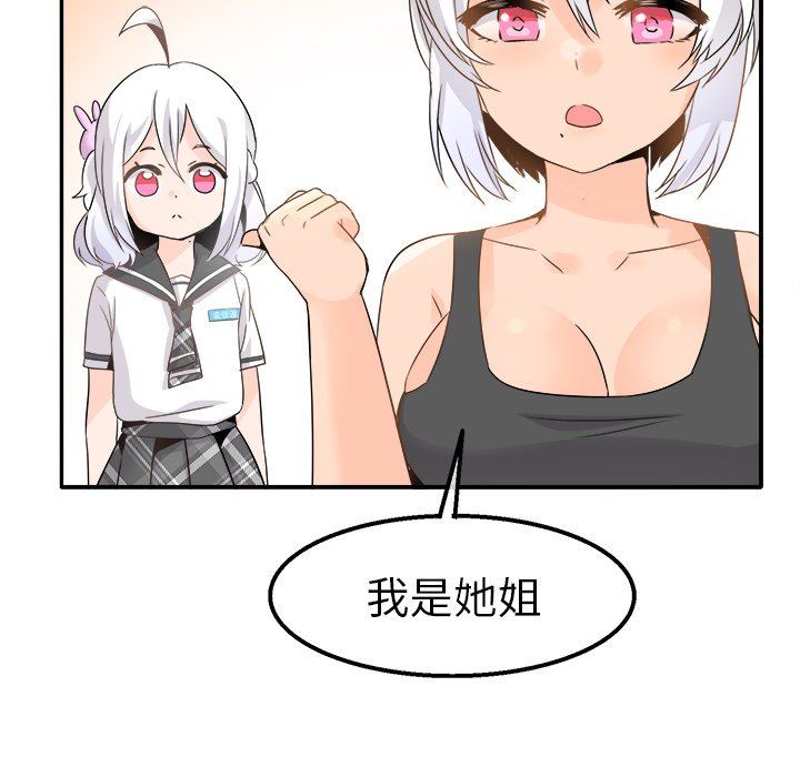 [韩国漫画] 执着于他 调教,巨乳大奶#[126P]-65