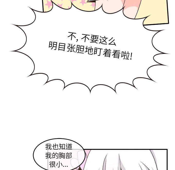[韩国漫画] 执着于他 调教,巨乳大奶#[126P]-70