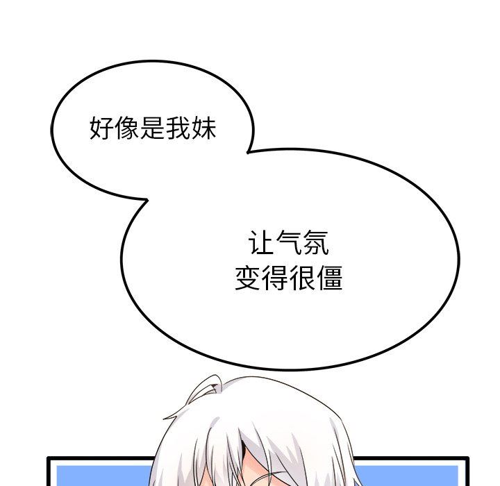 [韩国漫画] 执着于他 调教,巨乳大奶#[126P]-72