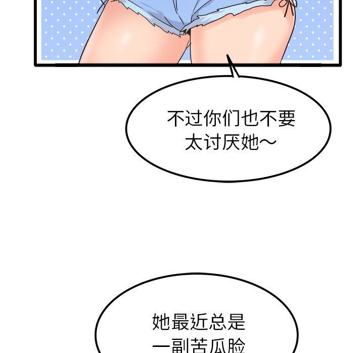 [韩国漫画] 执着于他 调教,巨乳大奶#[126P]-74