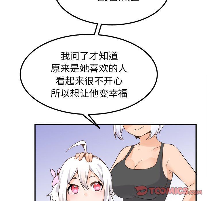 [韩国漫画] 执着于他 调教,巨乳大奶#[126P]-75