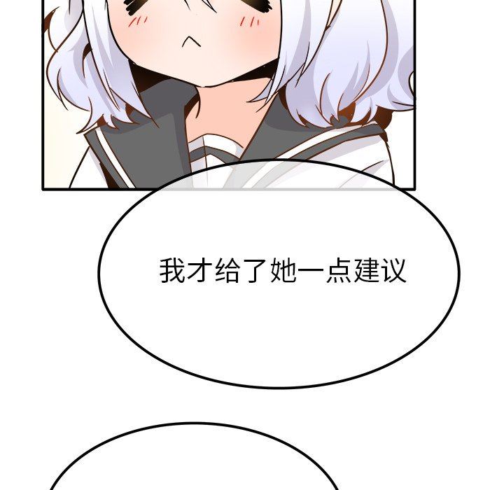 [韩国漫画] 执着于他 调教,巨乳大奶#[126P]-77