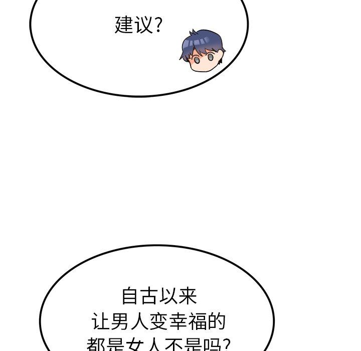[韩国漫画] 执着于他 调教,巨乳大奶#[126P]-78