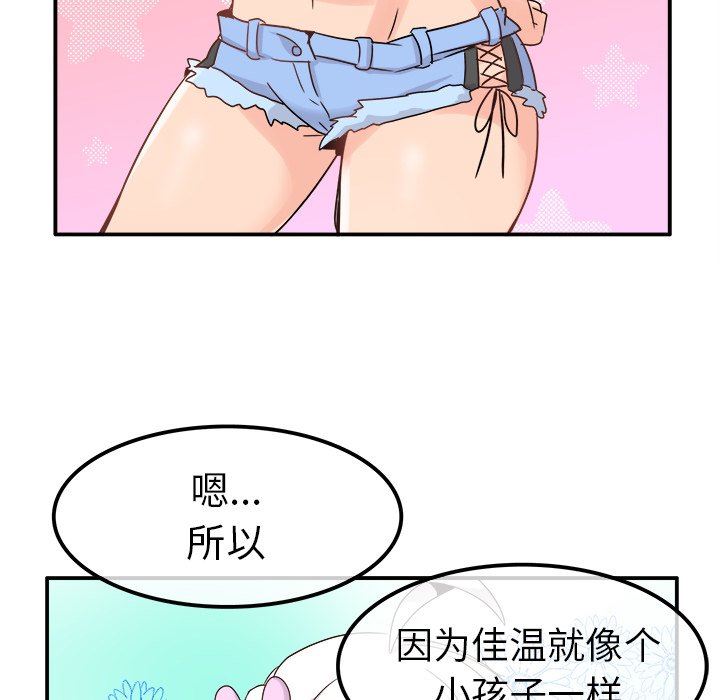 [韩国漫画] 执着于他 调教,巨乳大奶#[126P]-80