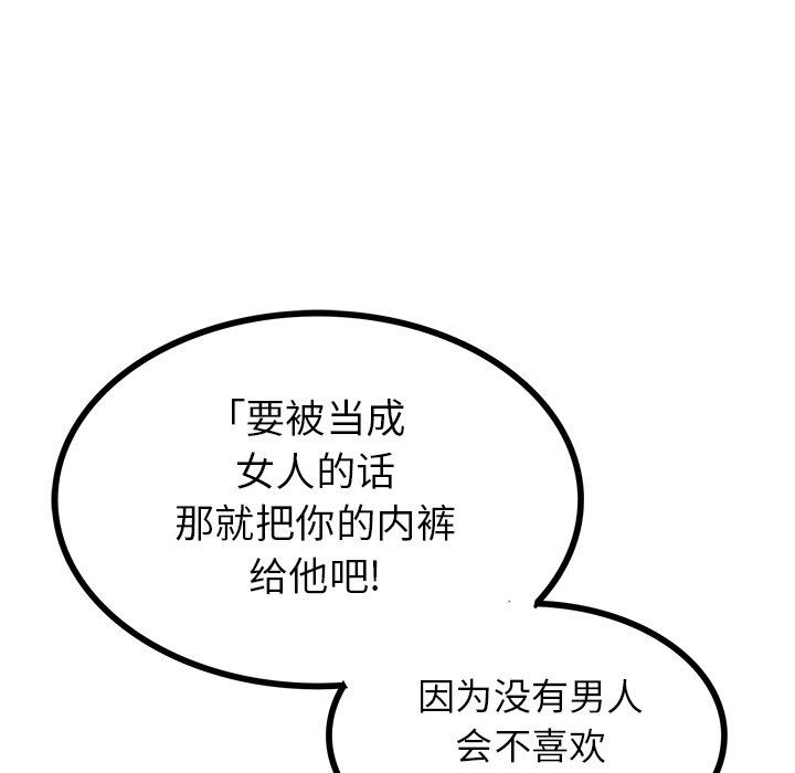 [韩国漫画] 执着于他 调教,巨乳大奶#[126P]-83