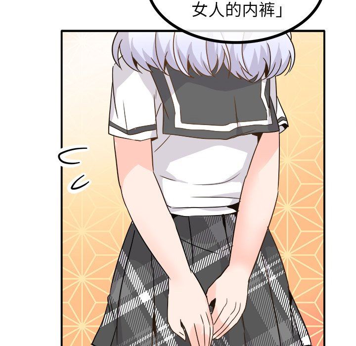 [韩国漫画] 执着于他 调教,巨乳大奶#[126P]-84