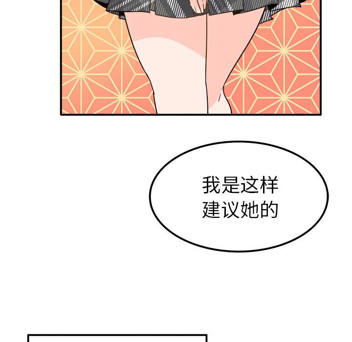 [韩国漫画] 执着于他 调教,巨乳大奶#[126P]-85