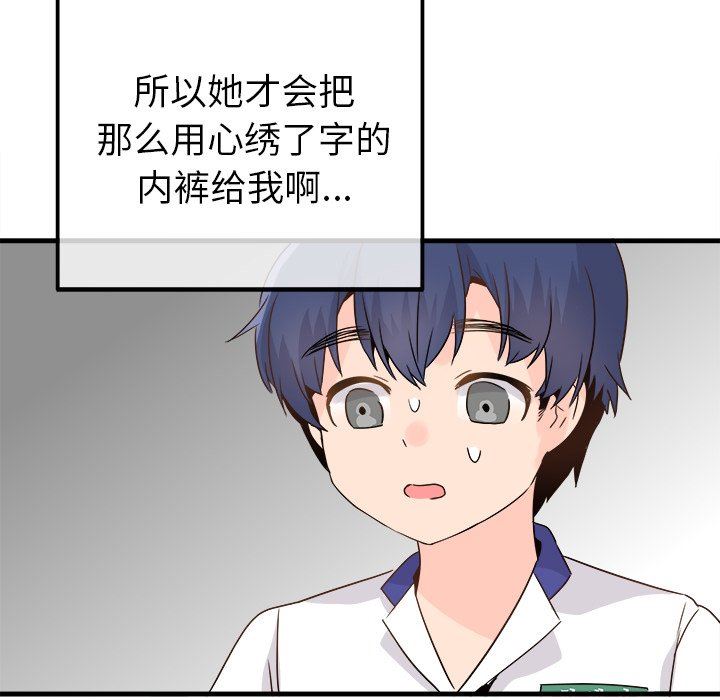 [韩国漫画] 执着于他 调教,巨乳大奶#[126P]-86