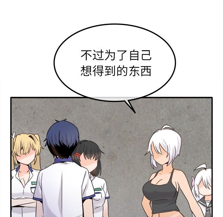 [韩国漫画] 执着于他 调教,巨乳大奶#[126P]-88