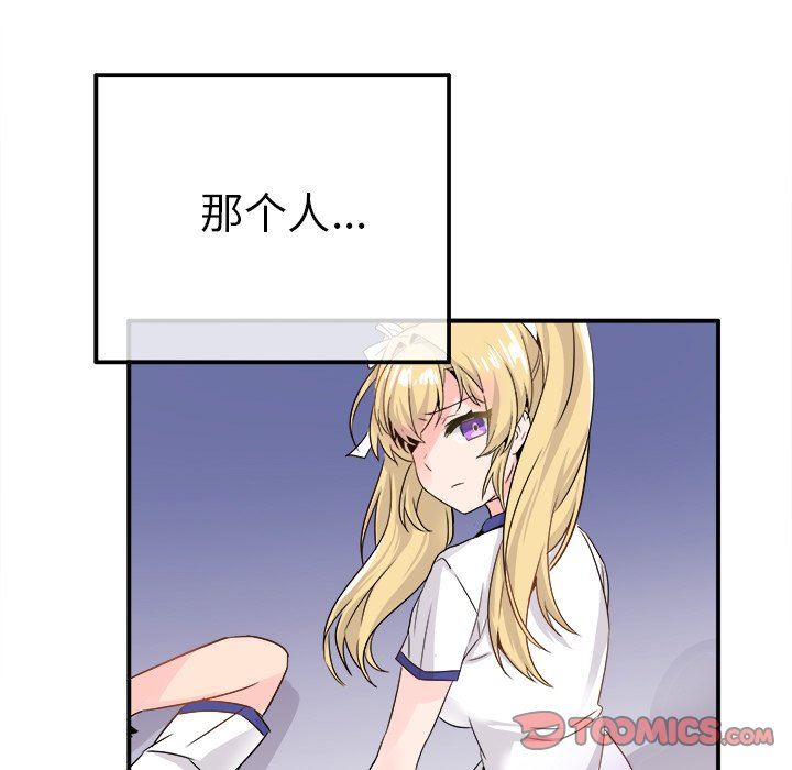 [韩国漫画] 执着于他 调教,巨乳大奶#[126P]-9