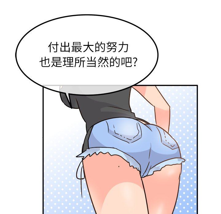 [韩国漫画] 执着于他 调教,巨乳大奶#[126P]-90