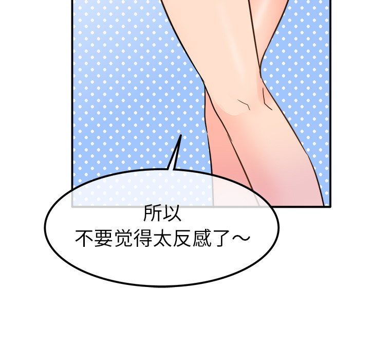 [韩国漫画] 执着于他 调教,巨乳大奶#[126P]-91