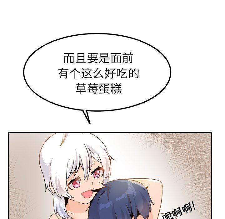 [韩国漫画] 执着于他 调教,巨乳大奶#[126P]-92