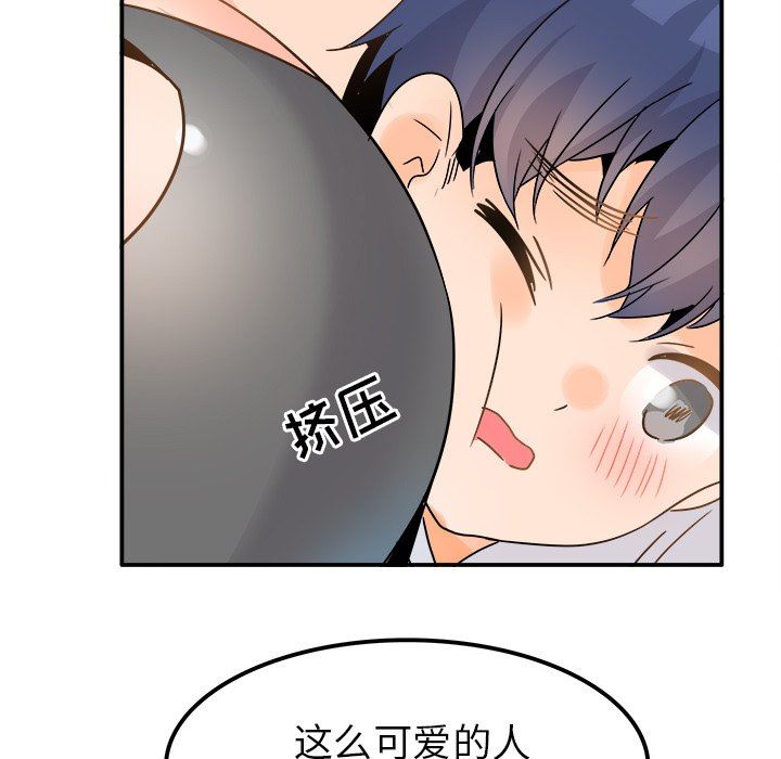 [韩国漫画] 执着于他 调教,巨乳大奶#[126P]-94